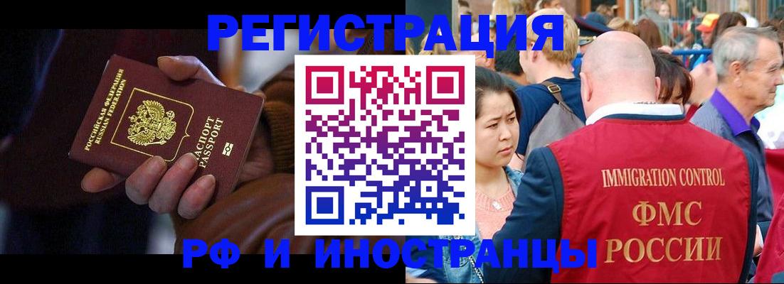 прописка 2025 в Советском